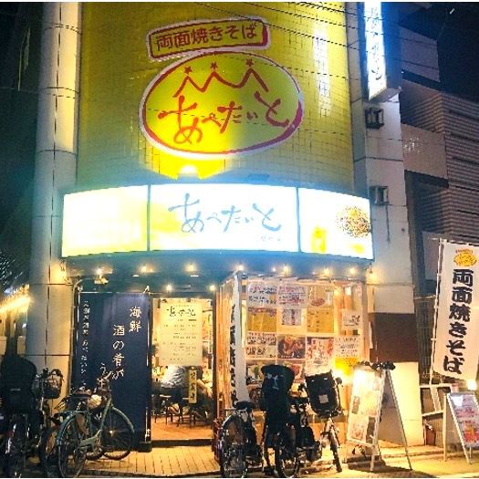 赤羽店