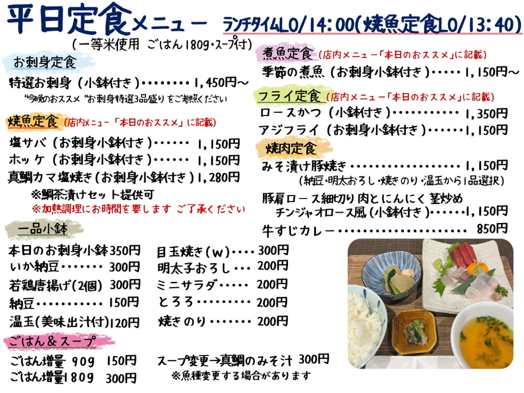 炙りチャーシュー丼セット