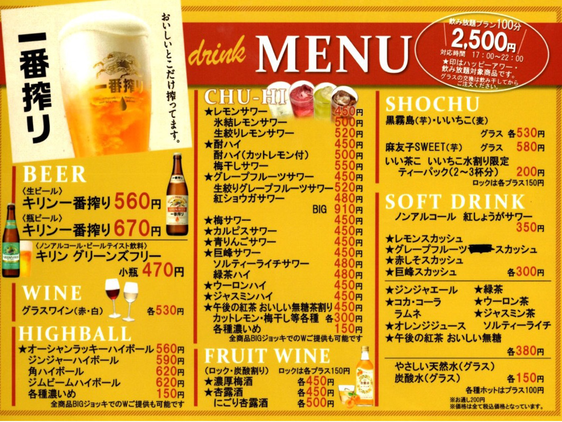 炙りチャーシュー丼セット